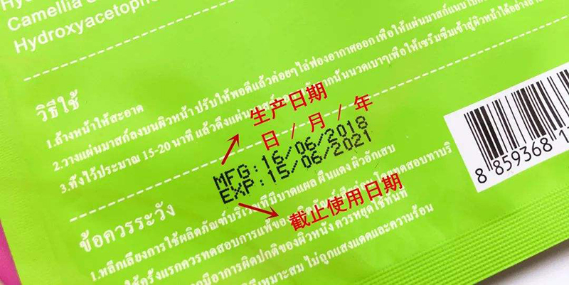 包装袋生产日期打码机喷码缺损怎么解决？-广州九游老哥J9俱乐部